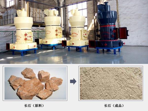 長石雷蒙磨粉機(jī)