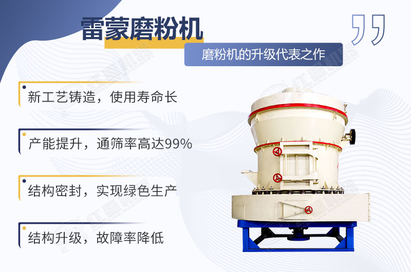 新型石頭磨粉機優(yōu)勢