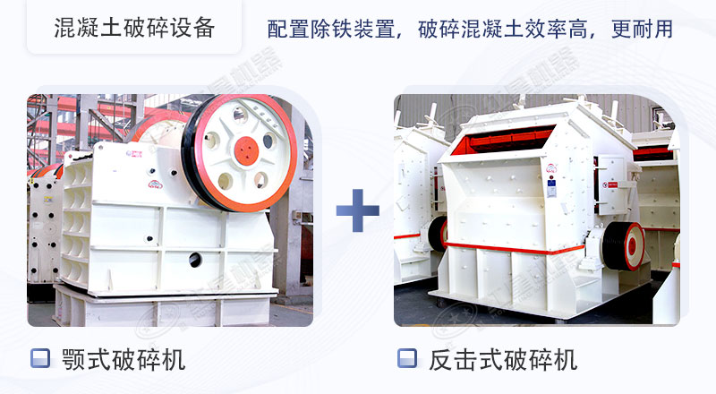 顎式破碎機和反擊式破碎機