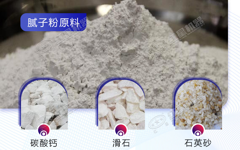 碳酸鈣研磨成細粉以后可用于膩子粉加工